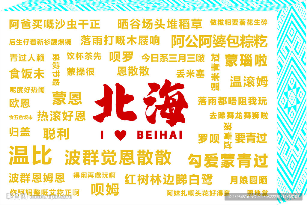 三月三壯語美陳