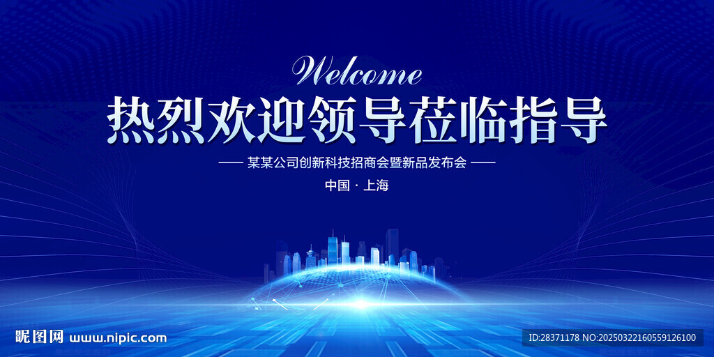 熱烈歡迎領導蒞臨指導