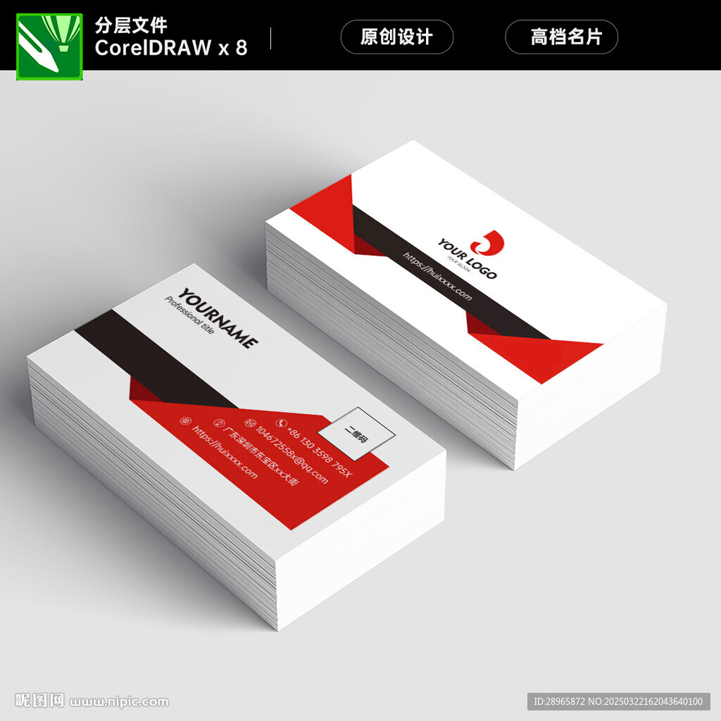 高檔名片