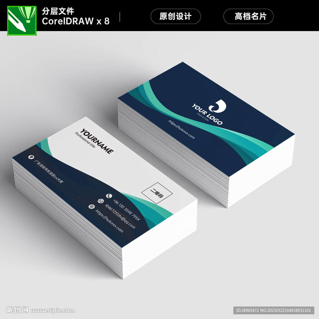 高檔名片