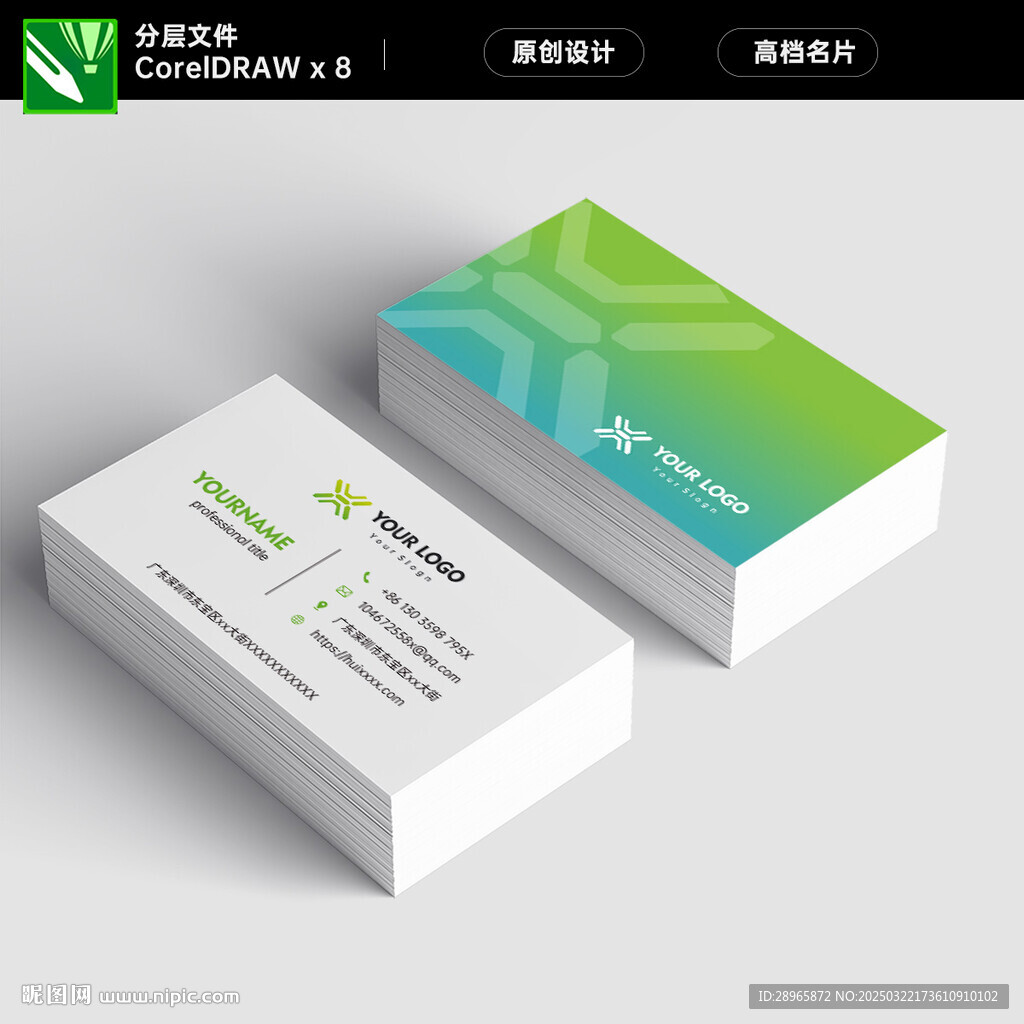新能源科技名片