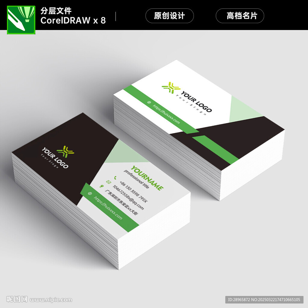 企業(yè)高檔名片