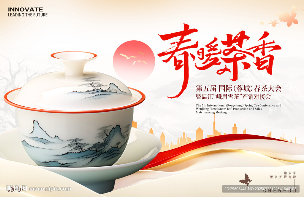 茶展板