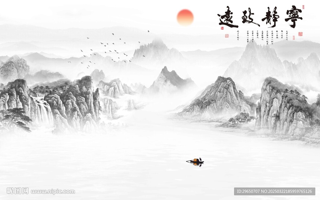 寧靜致遠(yuǎn)山水背景