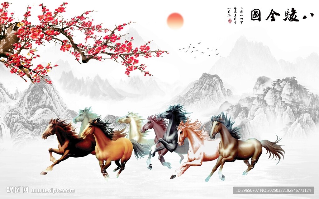 馬到成功山水