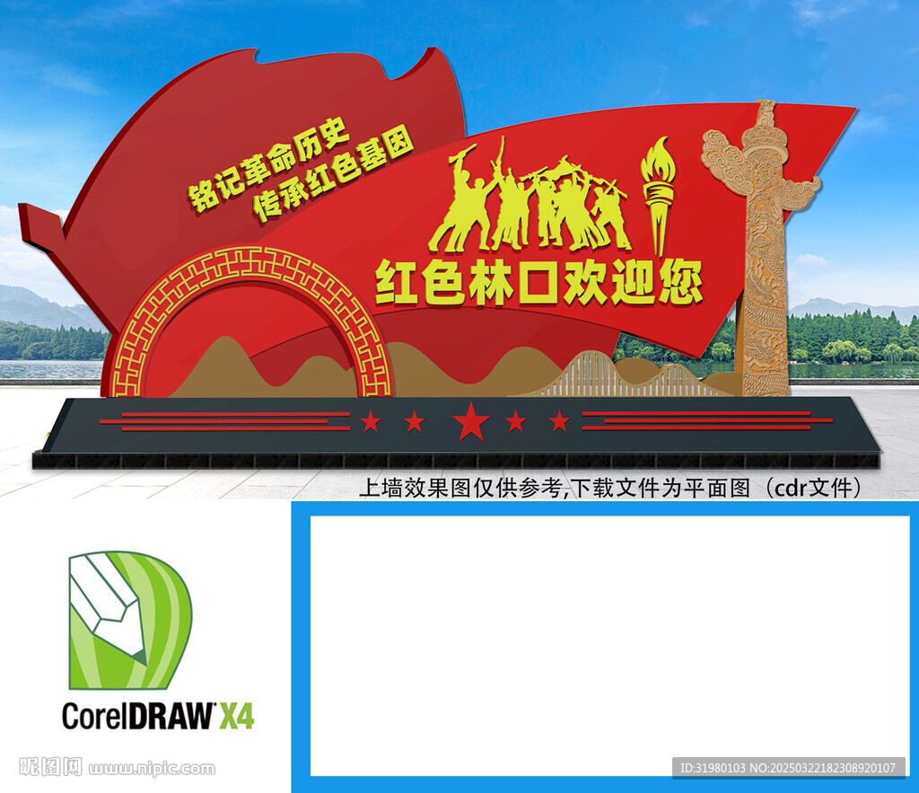傳承紅色基因雕塑