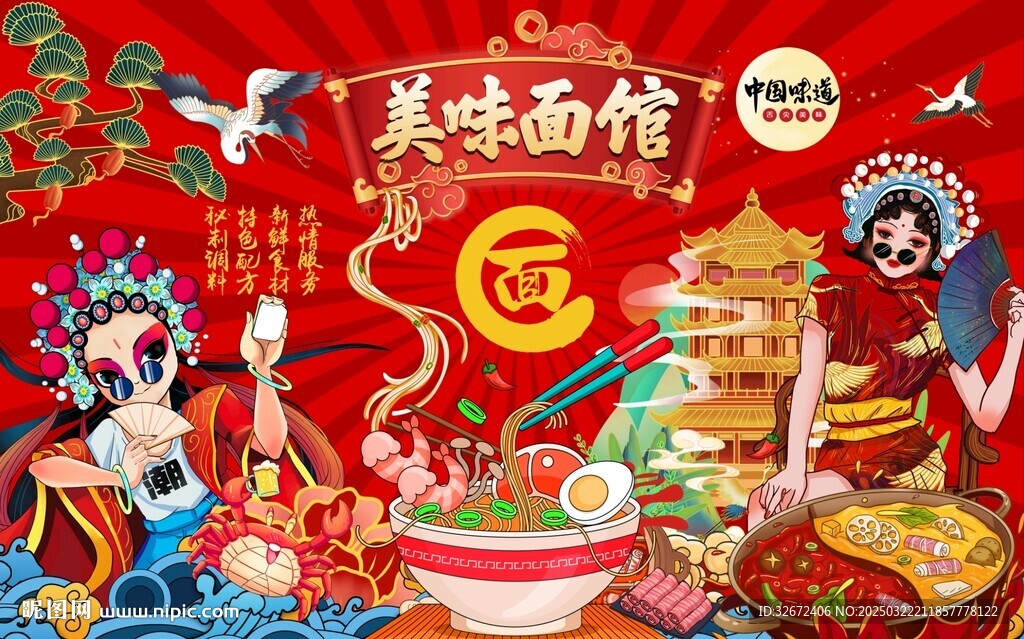 美味面館圖片