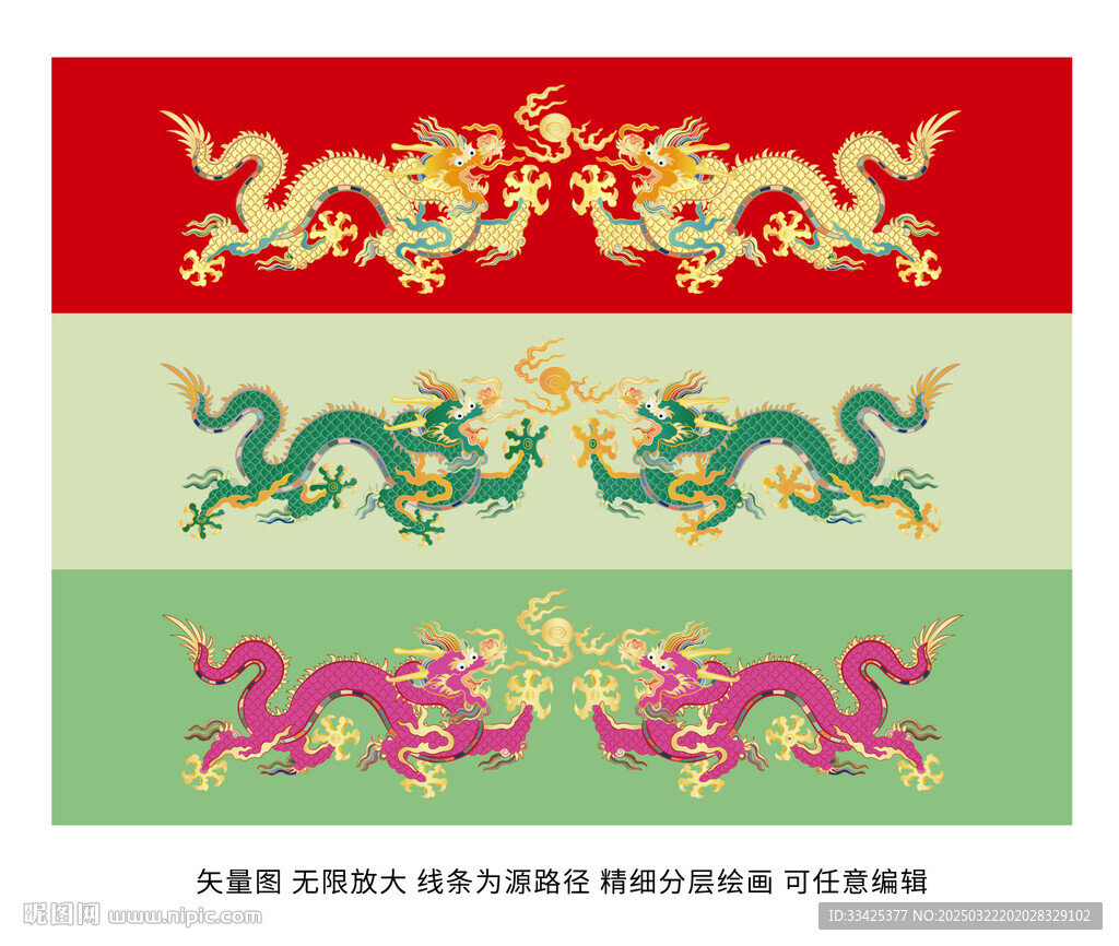 龍戲珠國(guó)潮龍紋包裝龍標(biāo)簽