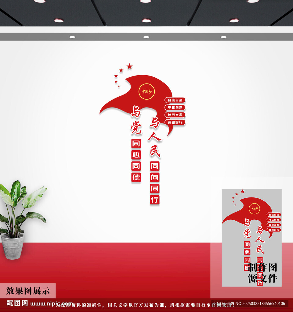 黨建文化標(biāo)語(yǔ)
