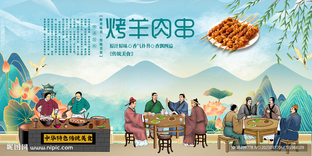 烤羊肉串