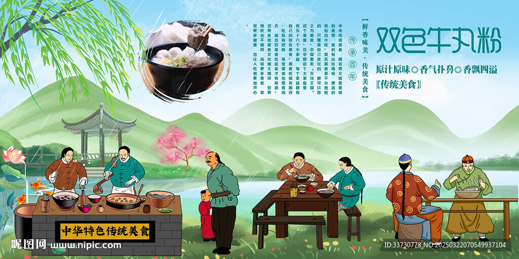 雙色牛丸粉