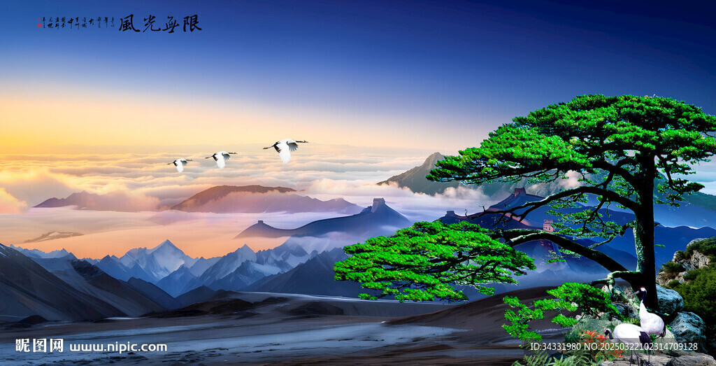 迎客松