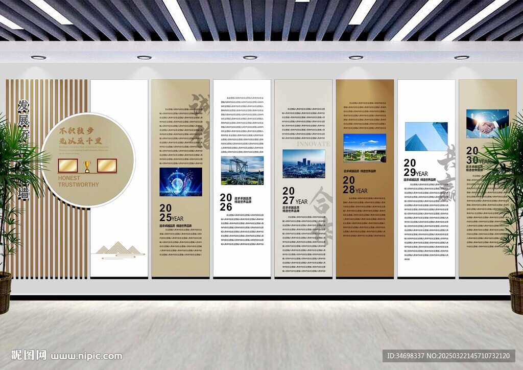 企業(yè)文化墻發(fā)展歷程