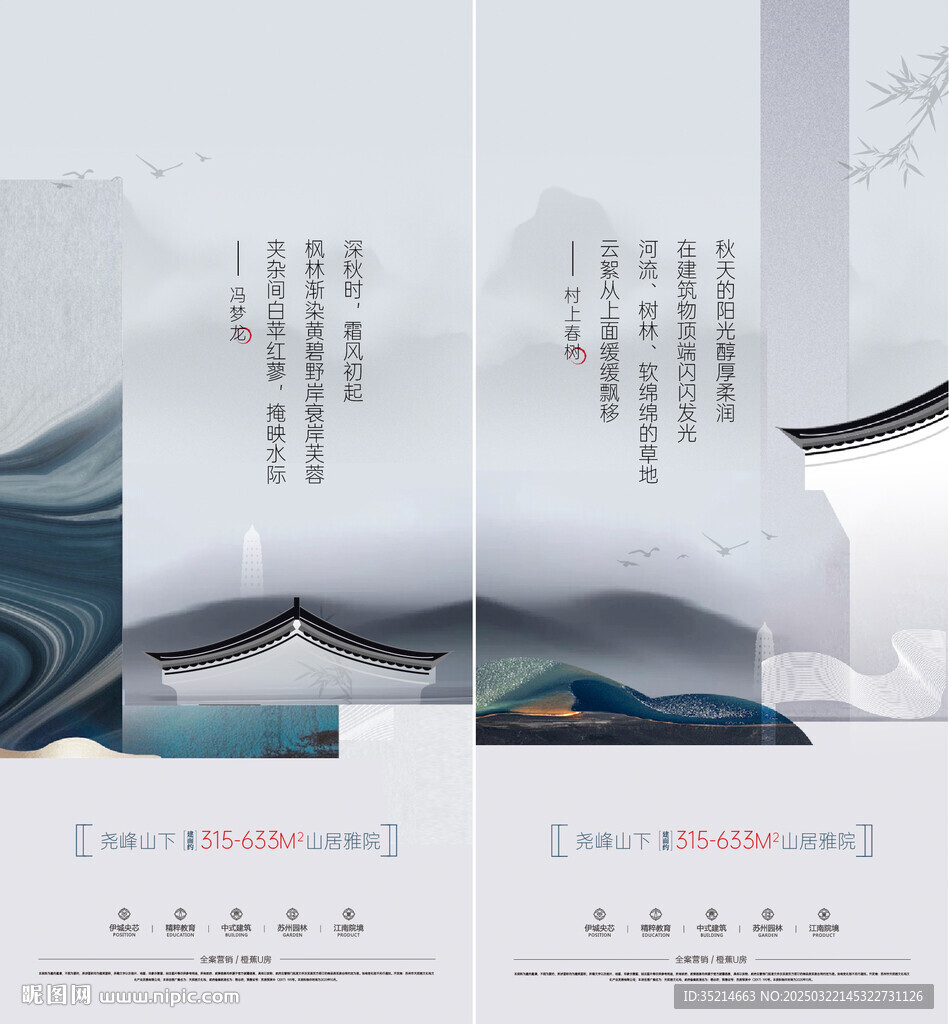中式地產(chǎn)