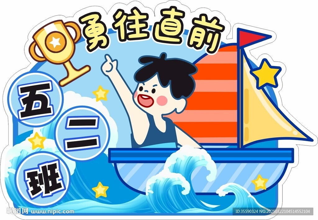 班牌