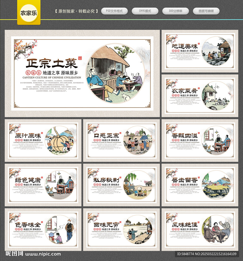 農(nóng)家樂(lè)