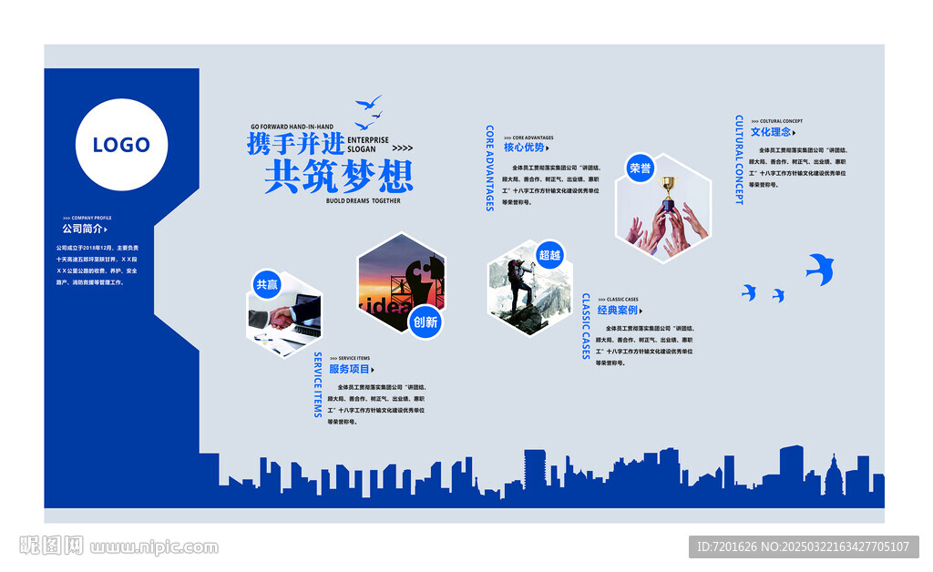 公司文化