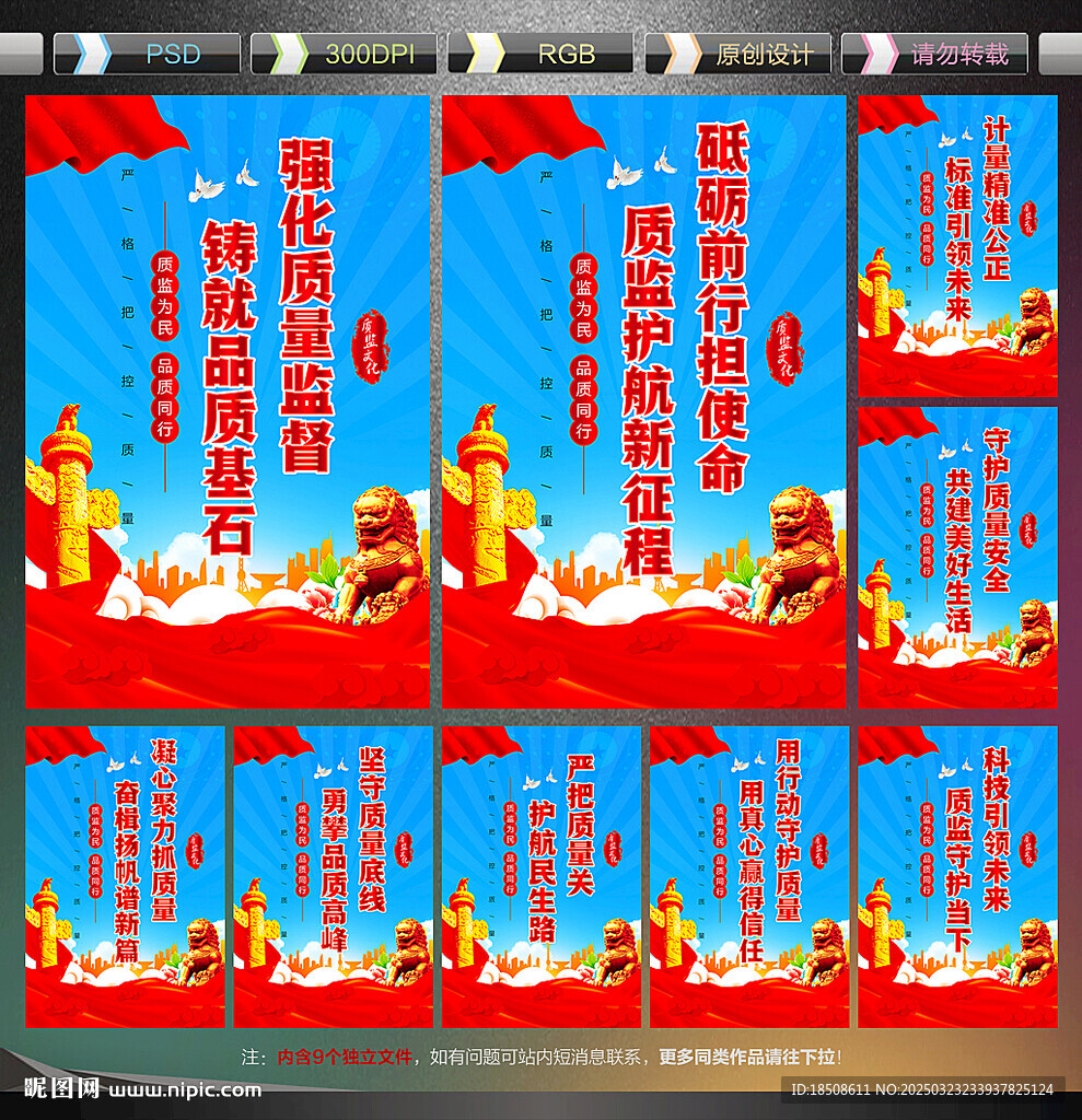質監局