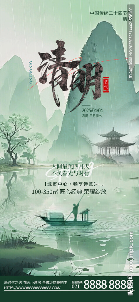 清明地產(chǎn)借勢