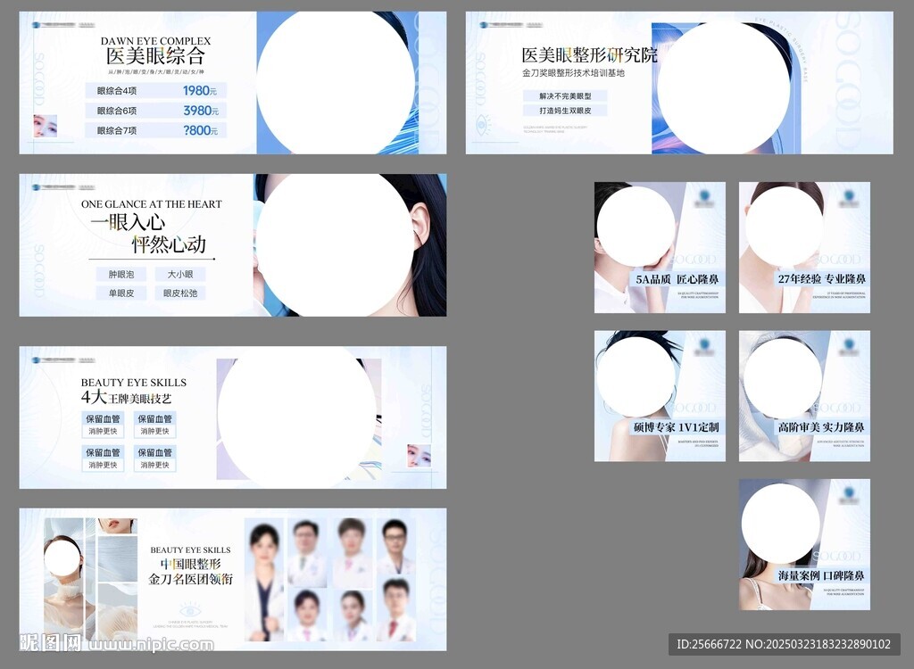 美容企業文化墻