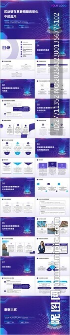 區(qū)塊鏈在慈善捐贈透明化中的應(yīng)用