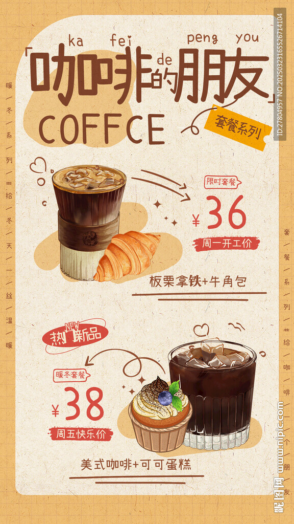 拿鐵咖啡