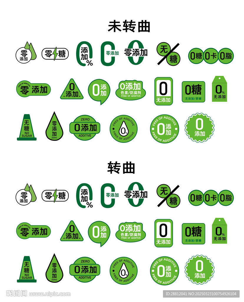 無添加圖標(biāo)
