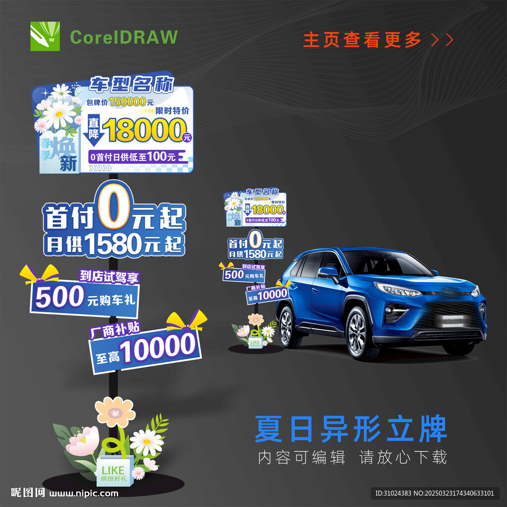 異形立柱