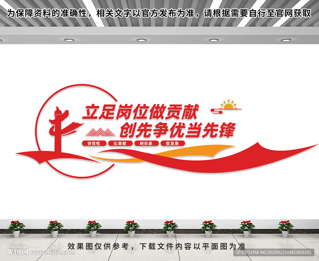 黨員先鋒崗