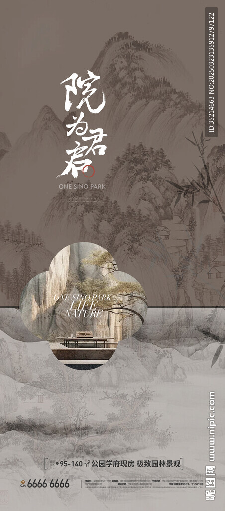 中式