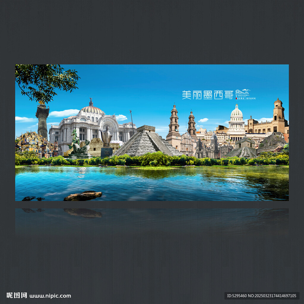 墨西哥
