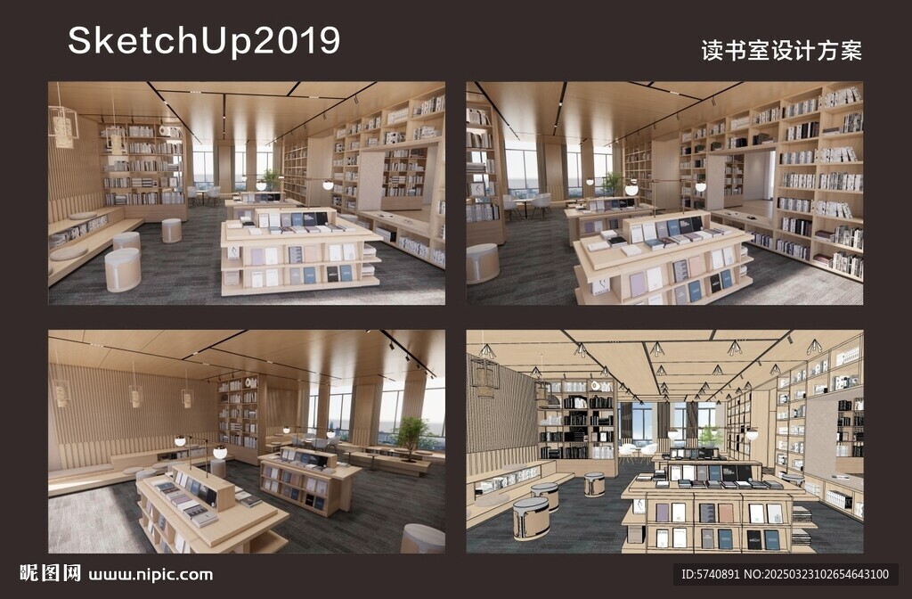 圖書室SU效果圖