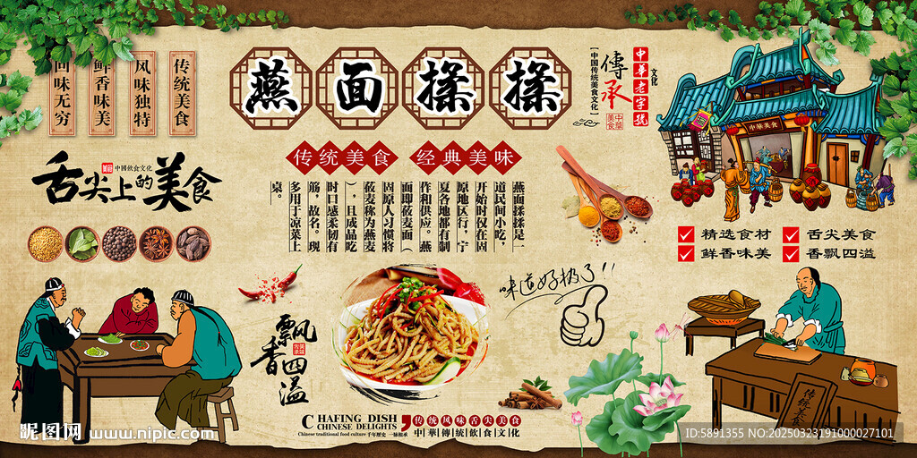 燕面揉揉