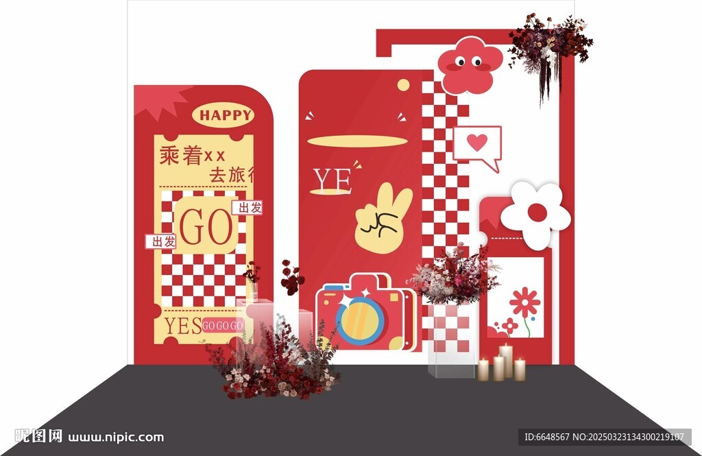 開業美陳