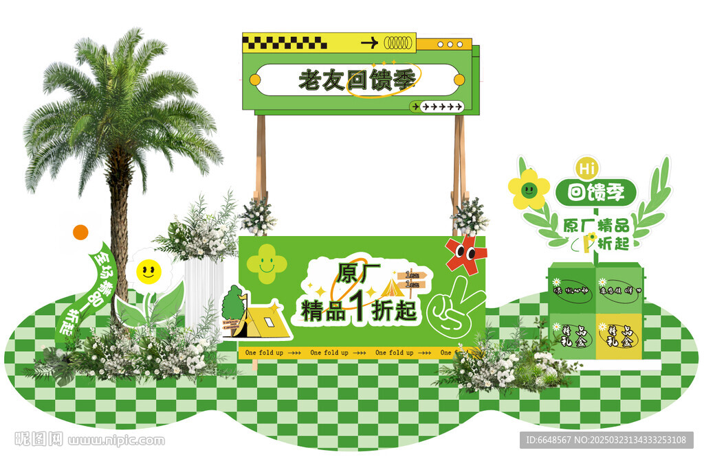 春季攤位市集美陳