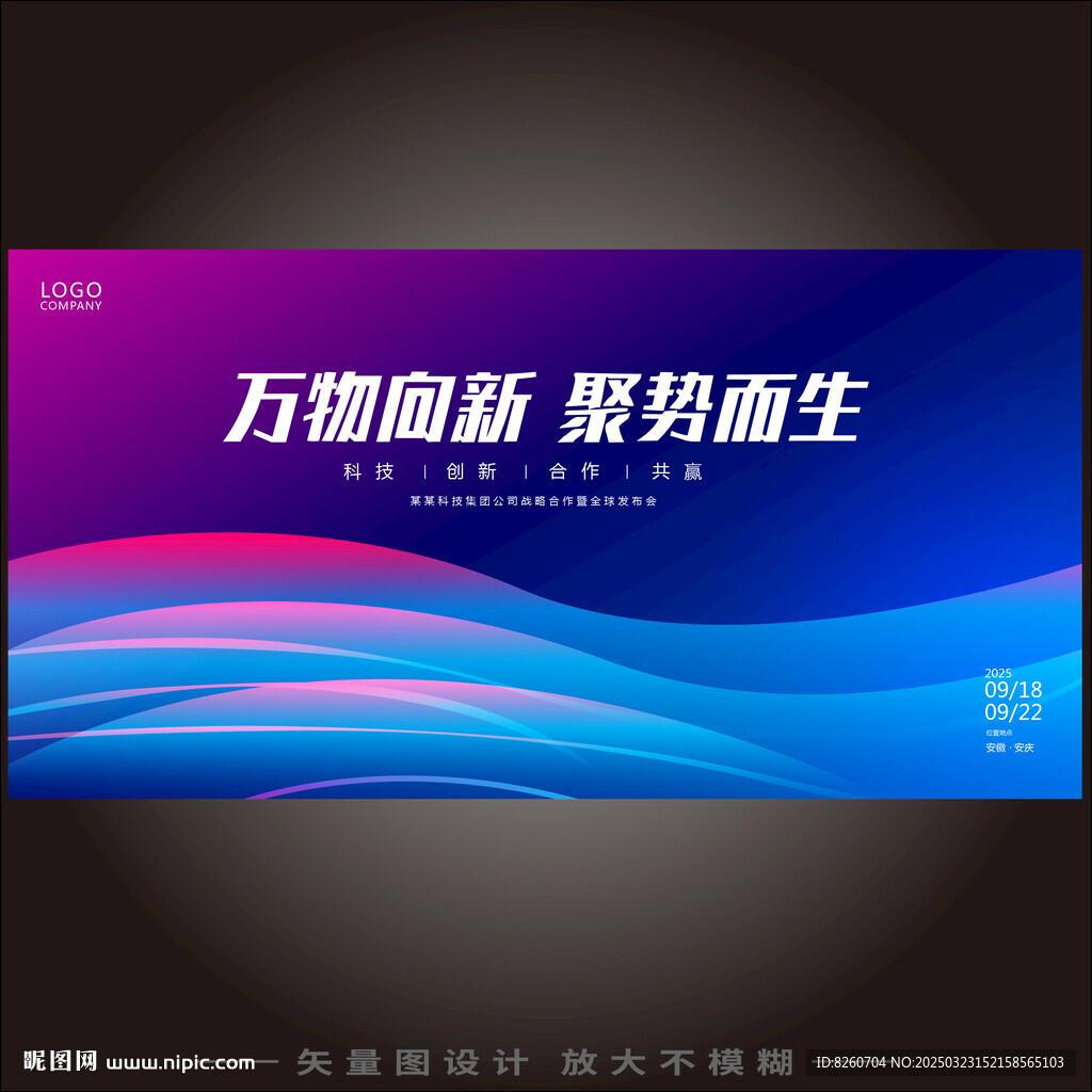 藍色未來科技KV主視覺