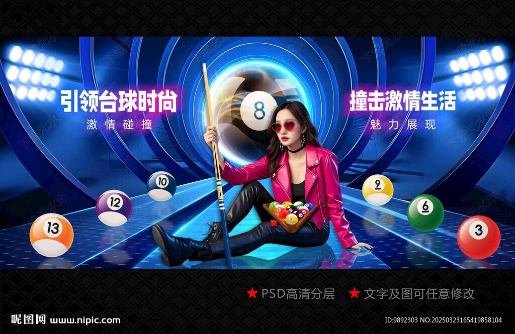 臺球俱樂部