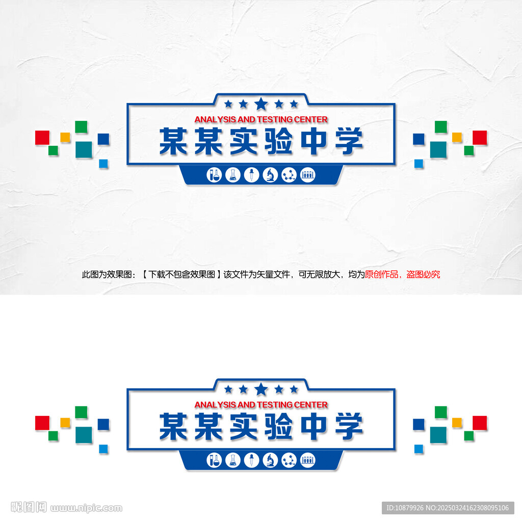 公司背景墻