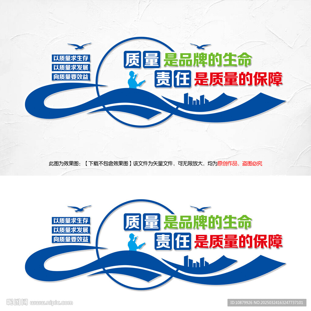 企業車間質量宣傳
