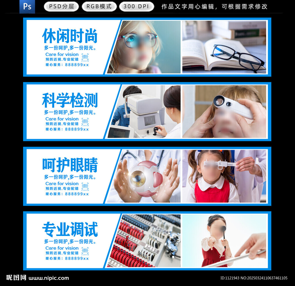 眼鏡店燈箱