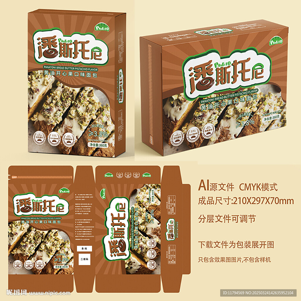 面包 包裝盒