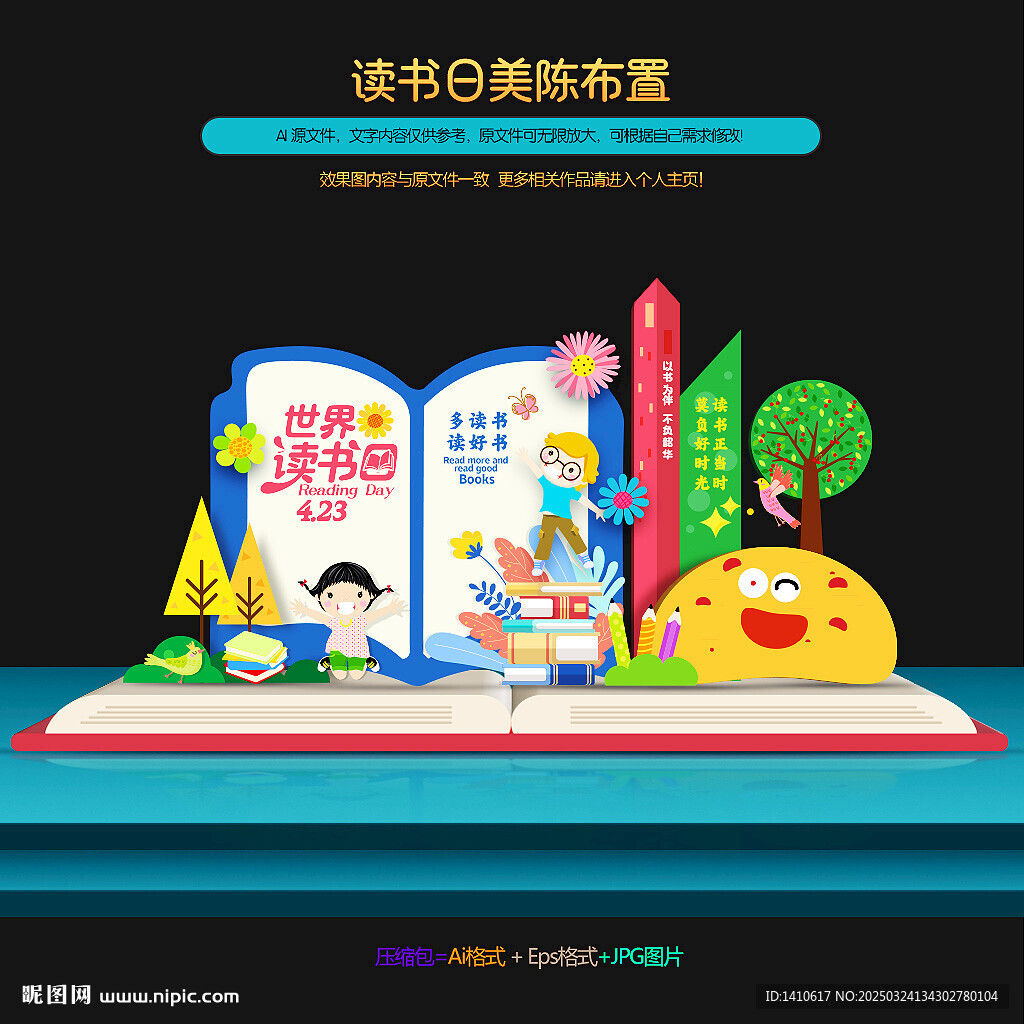讀書美陳