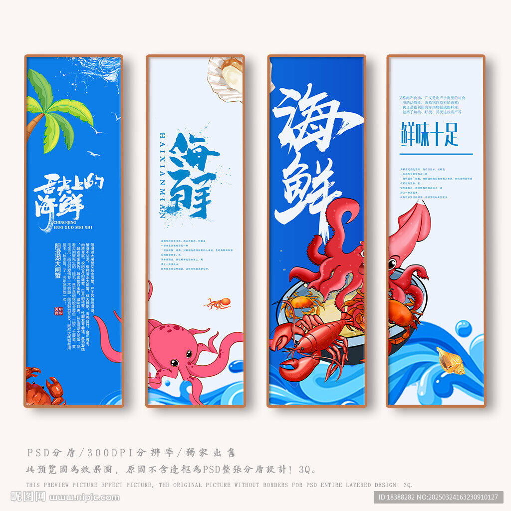 海鮮盛宴