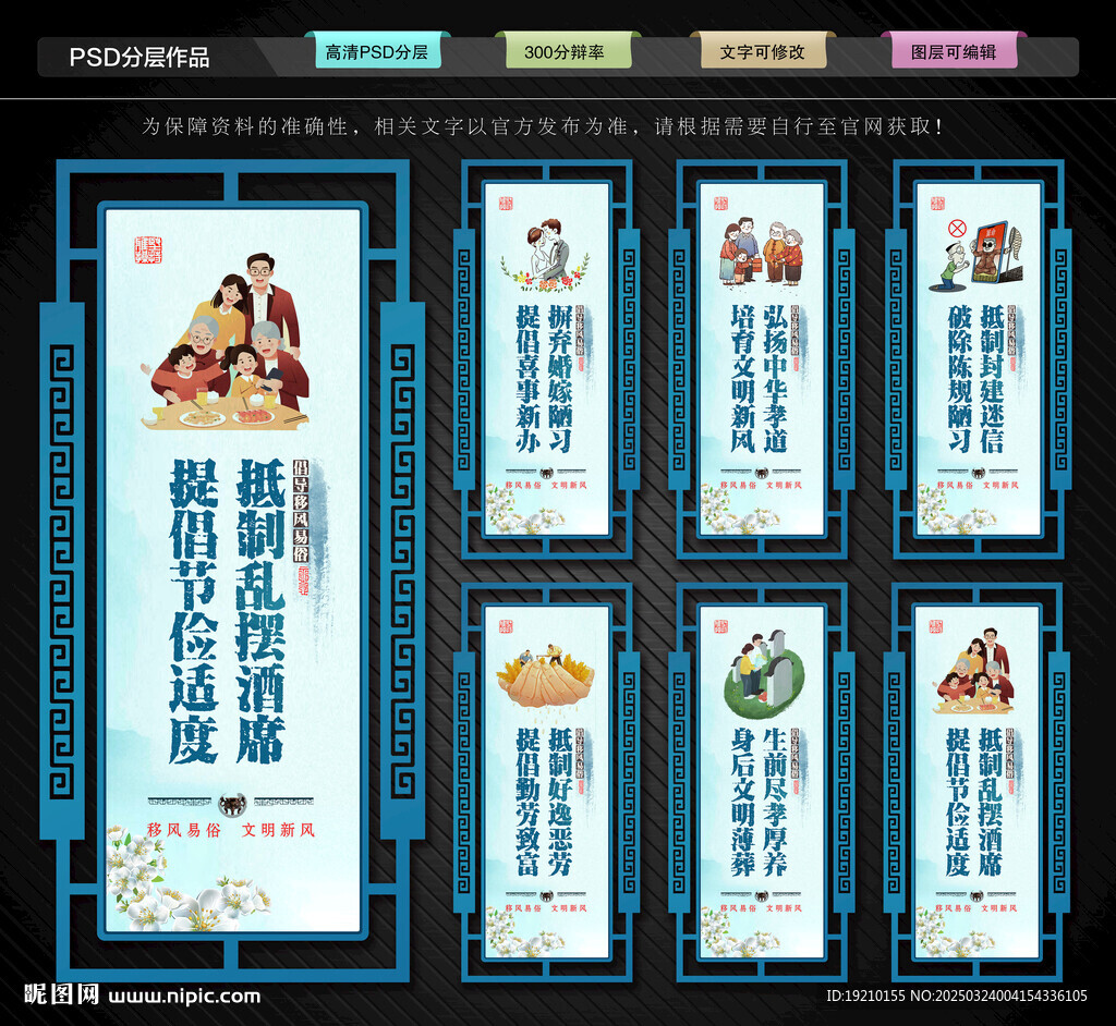 鄉(xiāng)村治理文化墻
