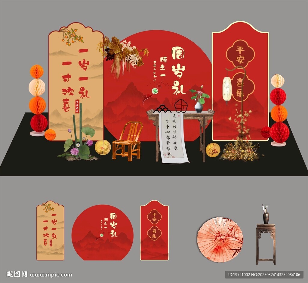 新中式龍寶寶周歲宴