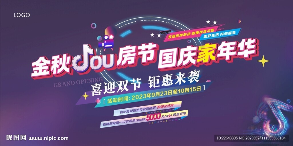 紫色主KV 活動(dòng)背景