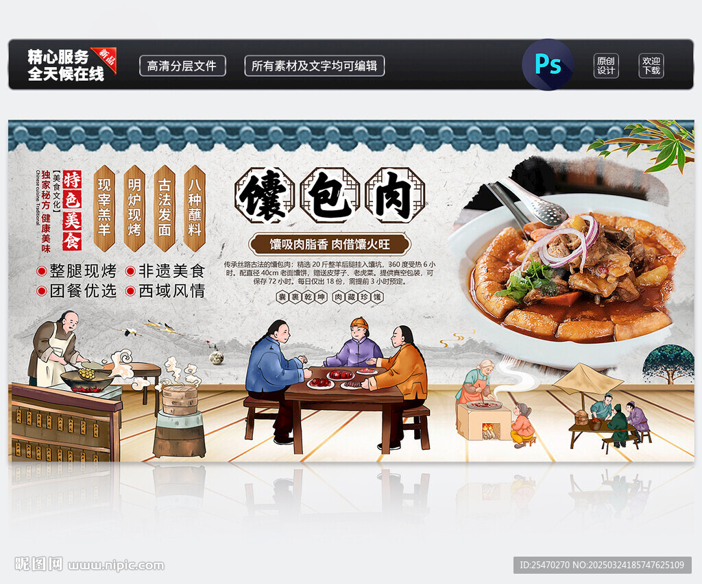 馕包肉