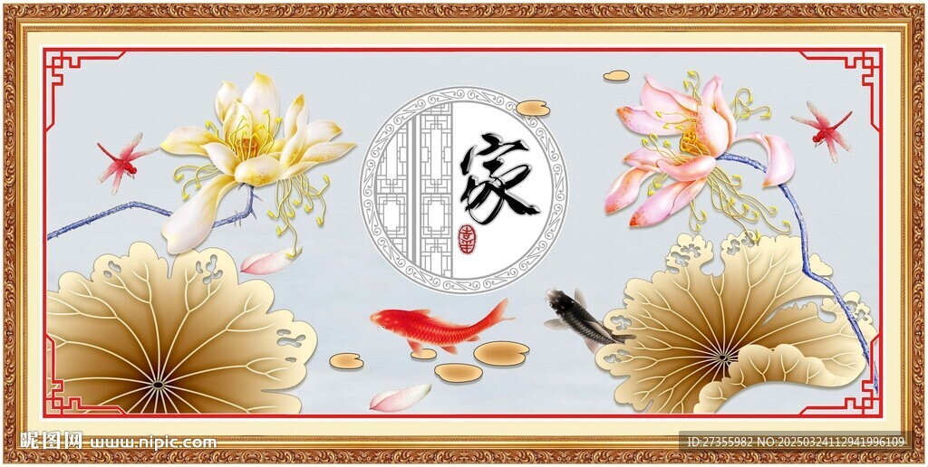 家字畫