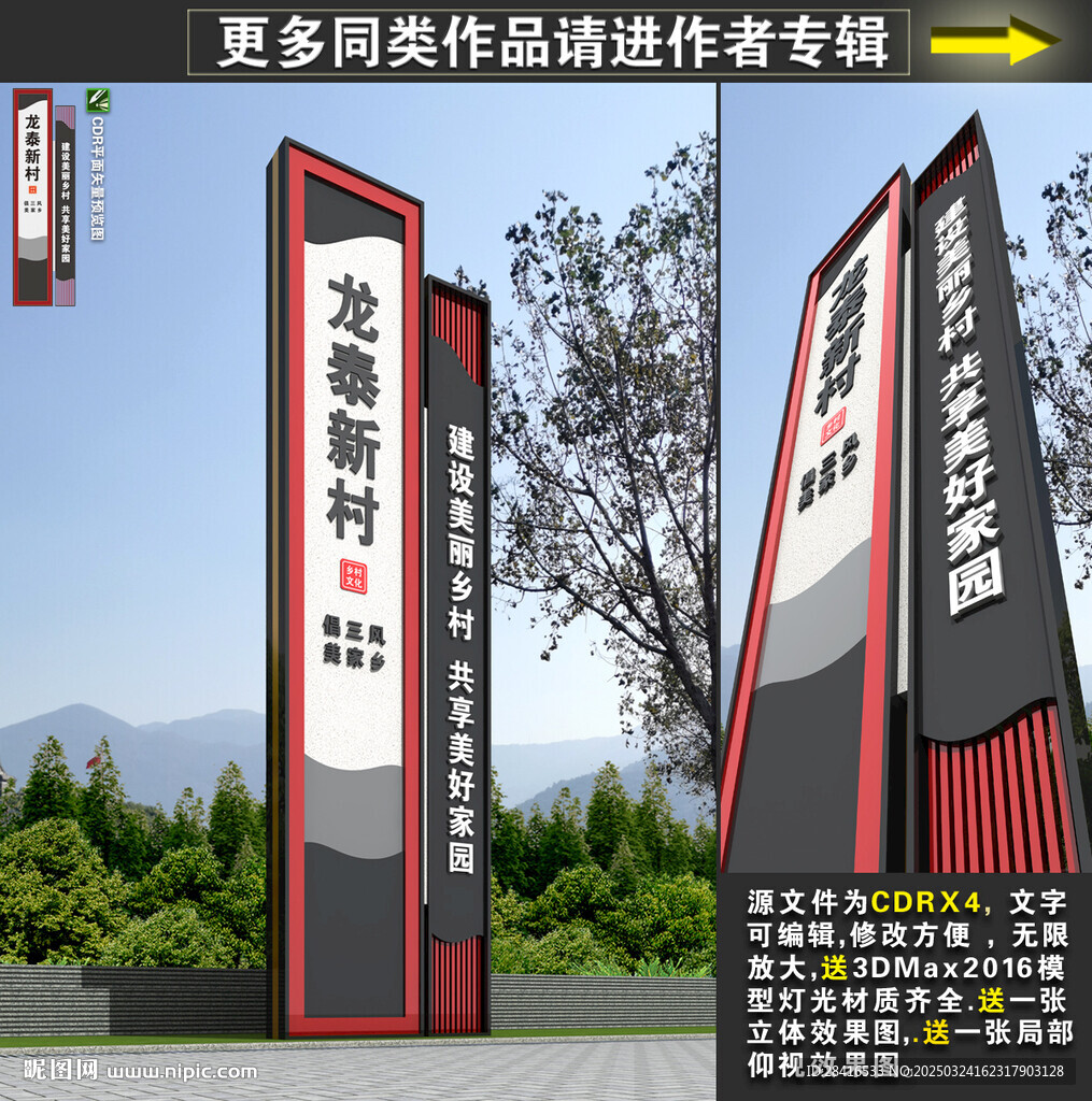中式精神堡壘