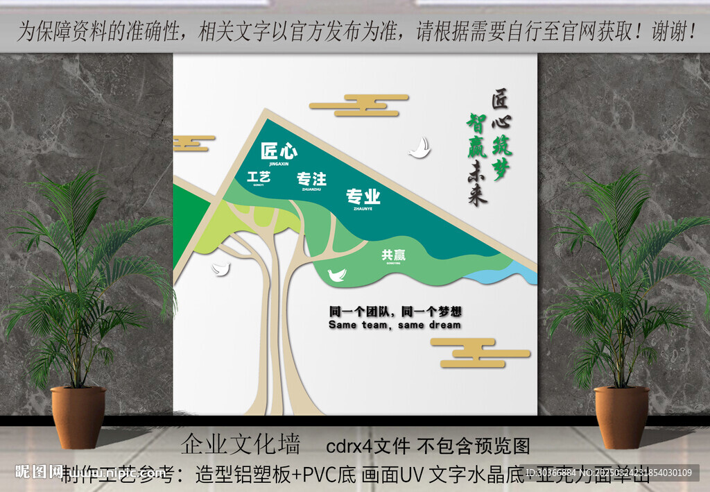 企業(yè)文化墻